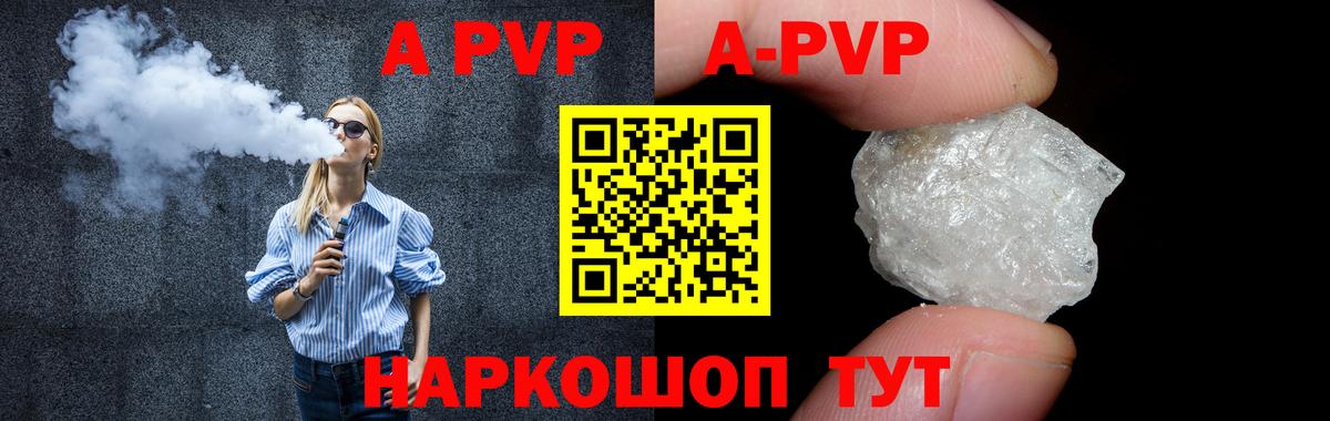 Alpha-PVP VHQ Куйбышев