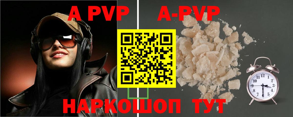 А ПВП крисы CK  Вход с VPN  А ПВП  Alpha PVP кристаллы  Куйбышев 