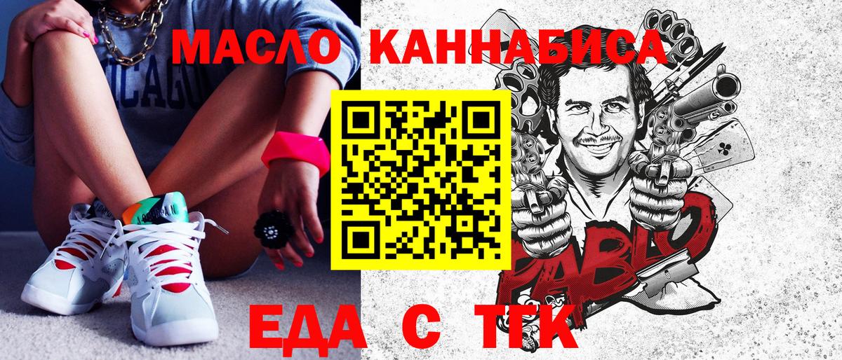 Куйбышев  Печенье с ТГК марихуана  Вход с VPN 