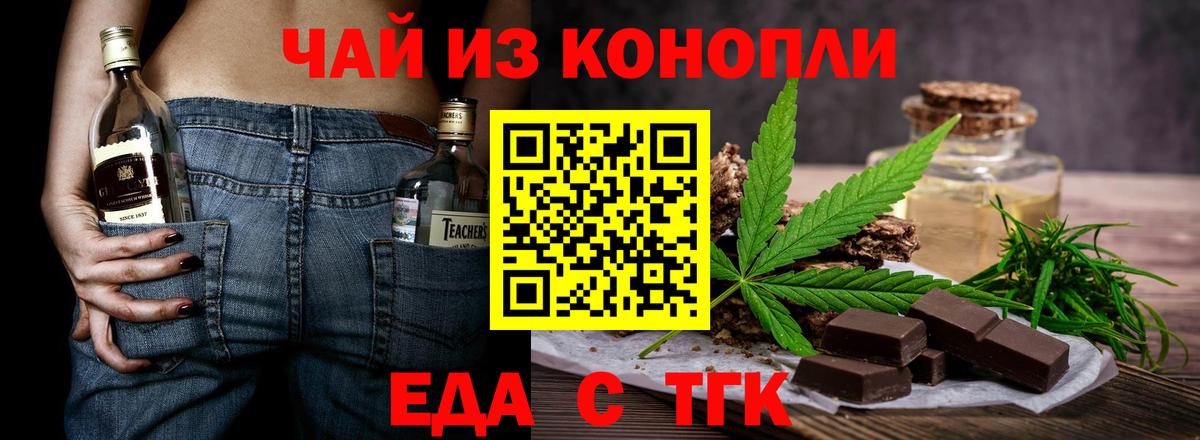 Печенье с ТГК марихуана Куйбышев
