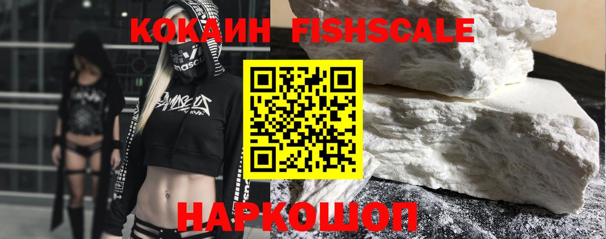 Кокаин  COCAIN 99%  Вход с VPN  Куйбышев 