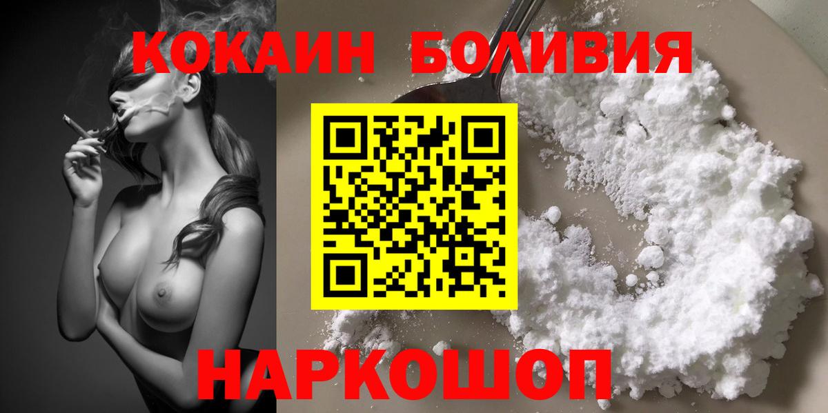 COCAIN 98% Куйбышев