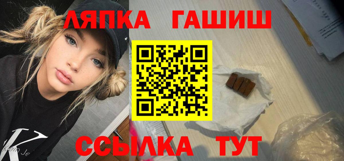ГАШИШ хэш  Вход с VPN  ГАШ индика сатива  Куйбышев 