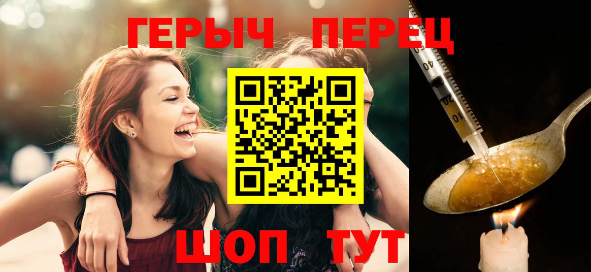 Куйбышев  ГЕРОИН хмурый  Вход с VPN 