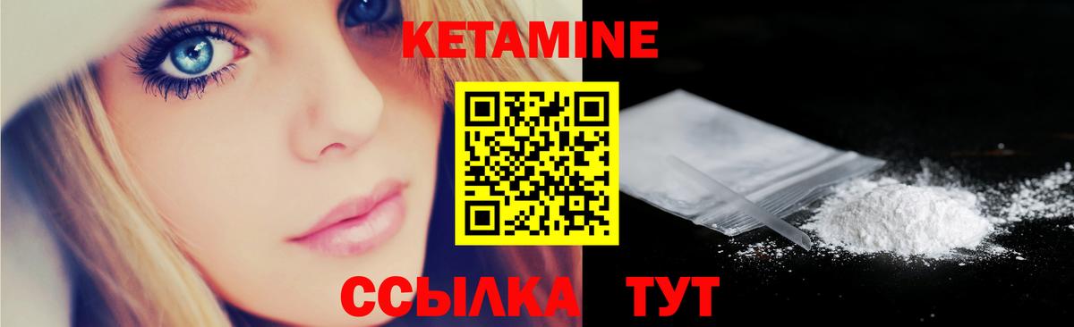 Кетамин ketamine  Вход с VPN  Куйбышев 