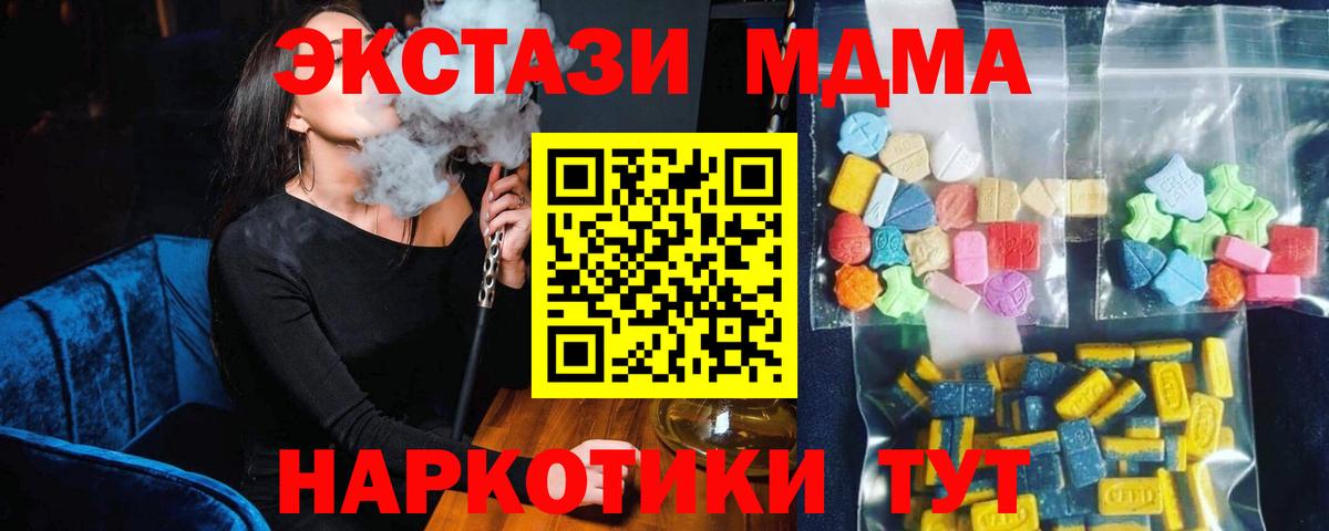 MDMA  МДМА VHQ  Вход с VPN  Куйбышев  МДМА Molly 