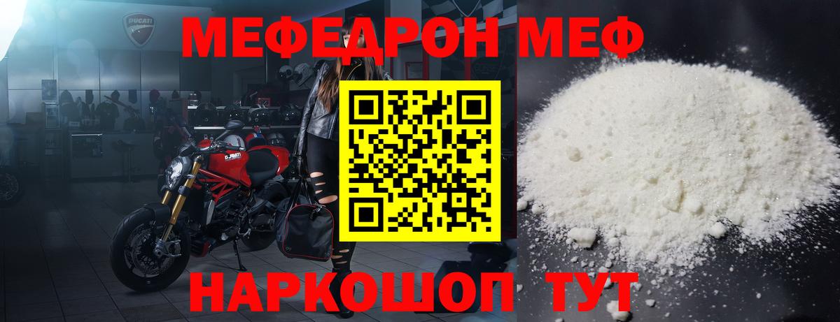 МЯУ-МЯУ mephedrone  Вход с VPN  МЯУ-МЯУ  Куйбышев 