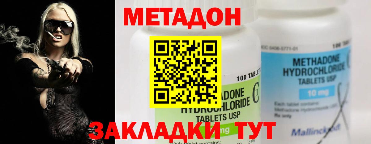   онион  Метадон VHQ  Вход с VPN  Куйбышев 