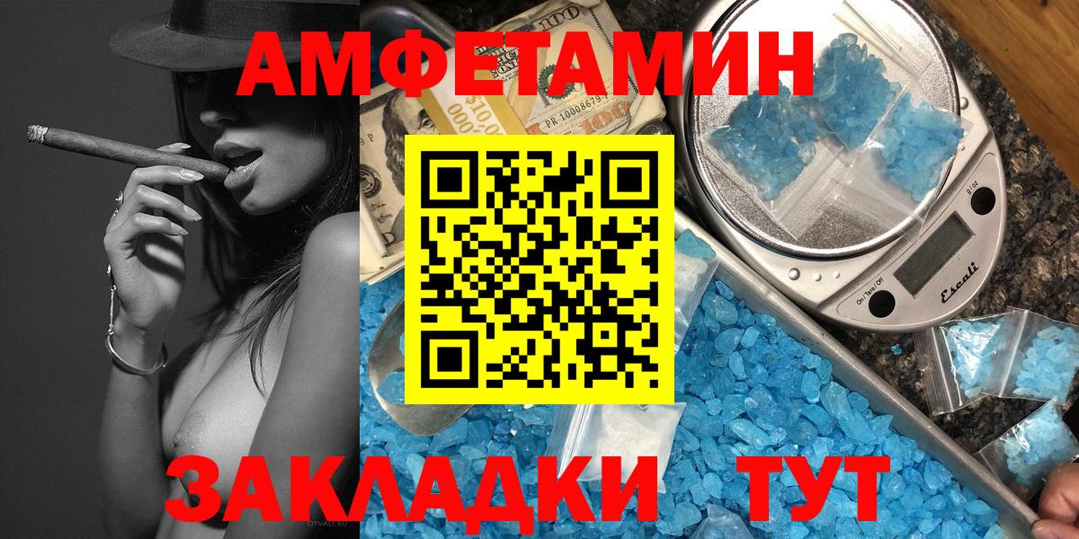 МЕТАМФЕТАМИН Декстрометамфетамин 99.9% Куйбышев