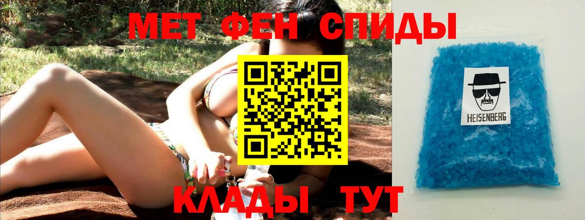 МЕТАМФЕТАМИН мет  Вход с VPN  Куйбышев 