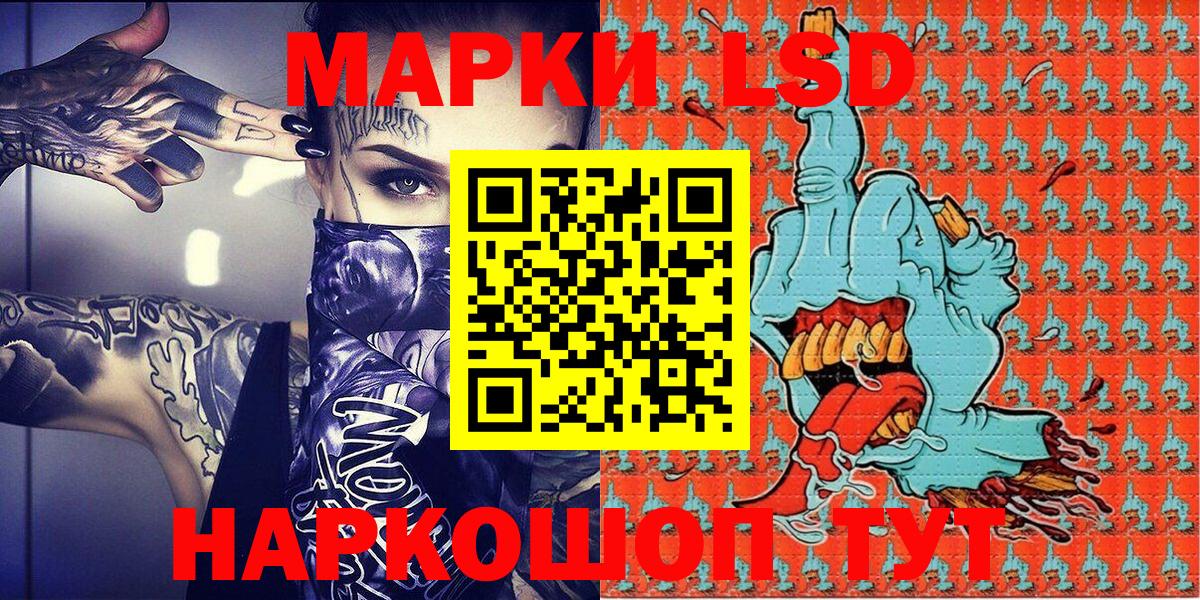 Куйбышев  Марки NBOMe 1500мкг  Вход с VPN 