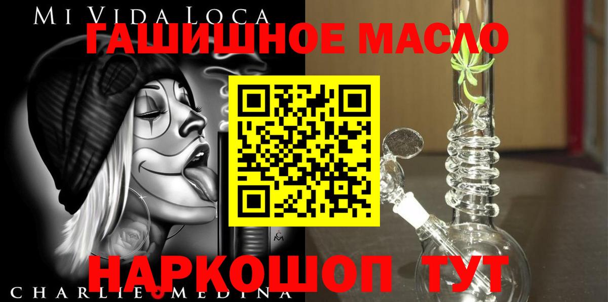 Куйбышев  ТГК THC oil  Вход с VPN 